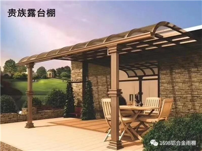 鋁合金露臺棚